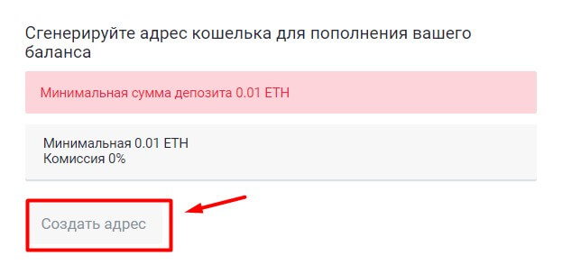 генерация адреса