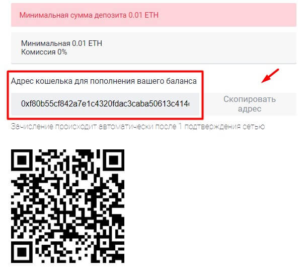 адрес кошелька готов