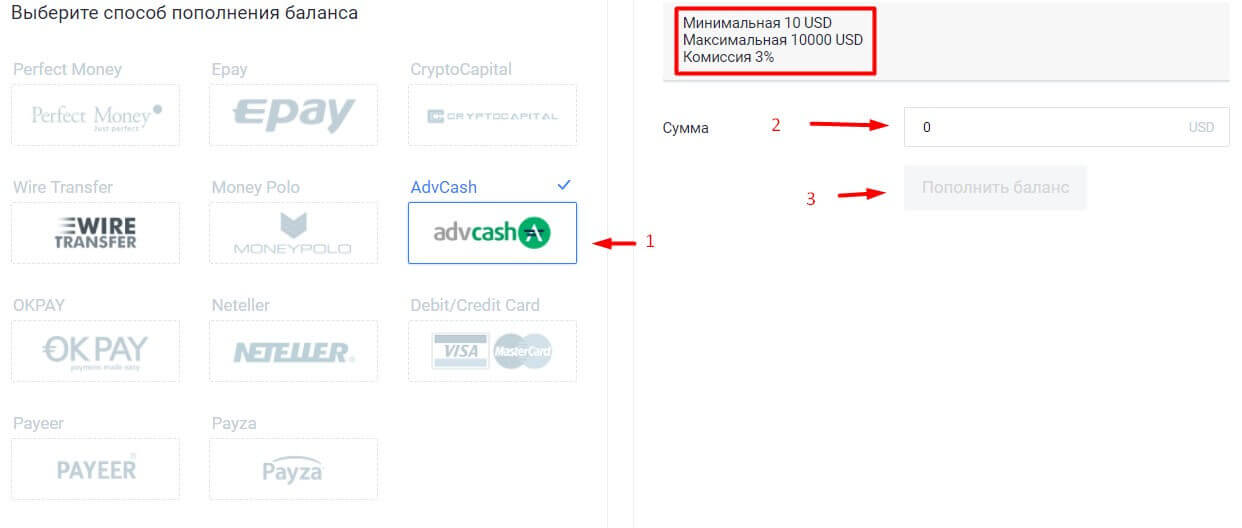 пополнить эксмо с адвакеш