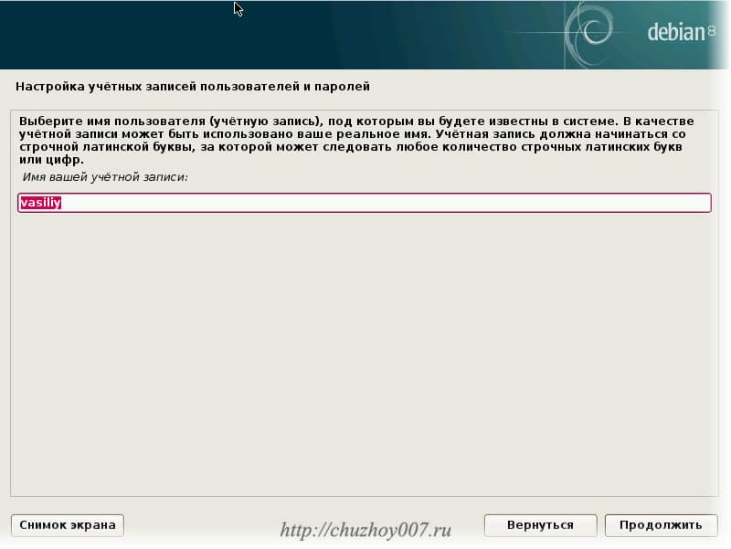 Подтверждение создаваемой учетной записи и выбор псевдонима