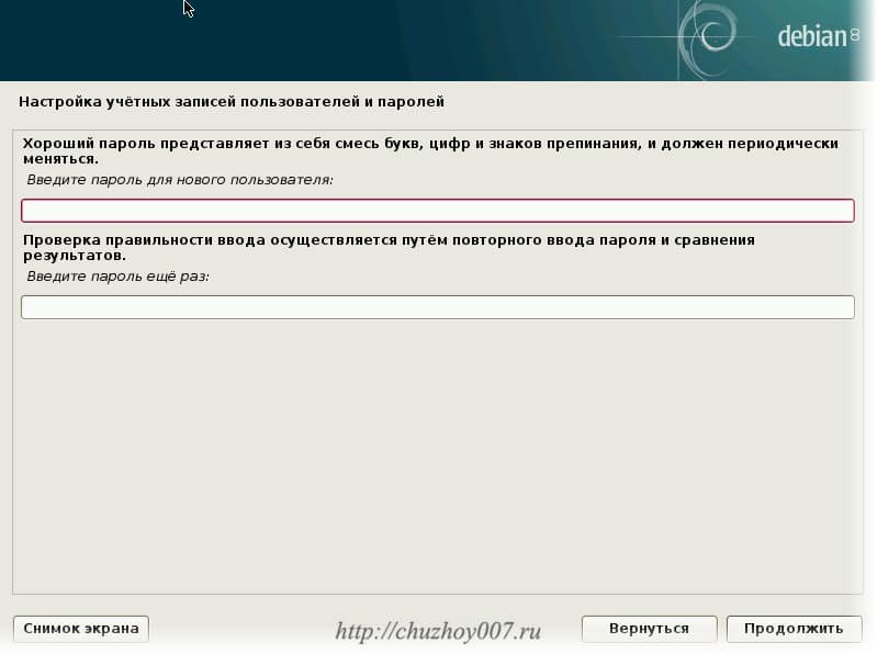 Задаем пароль для пользователя