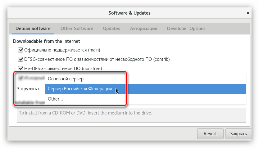 выьор сервера для обновления системы в debian