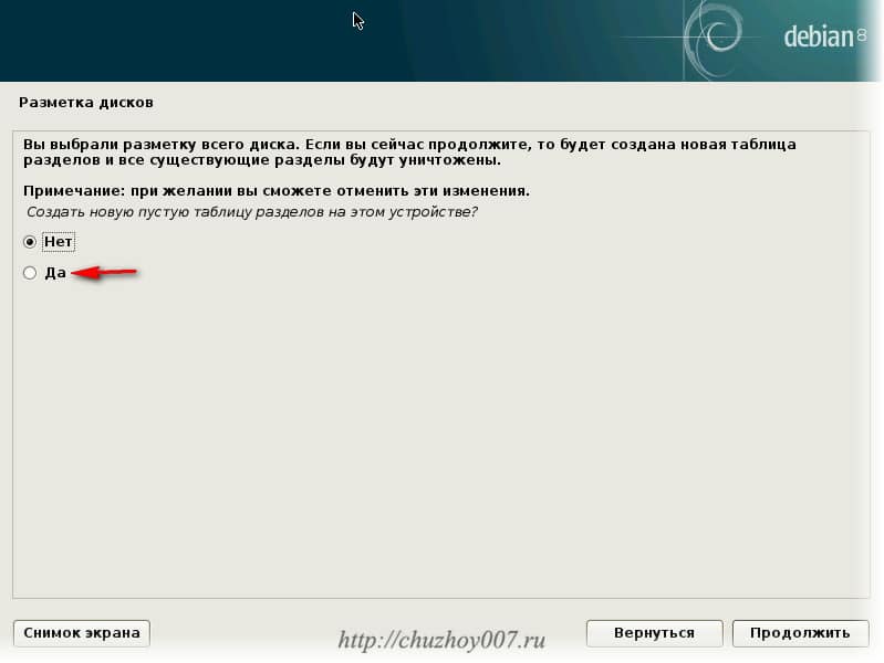 Подтверждение создания новых таблиц