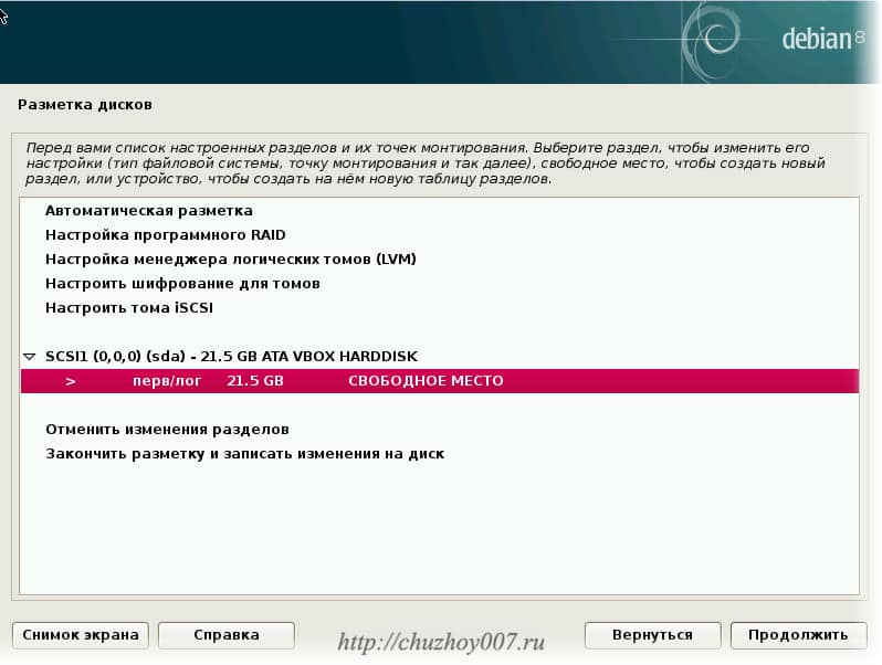 Продолжение разметки