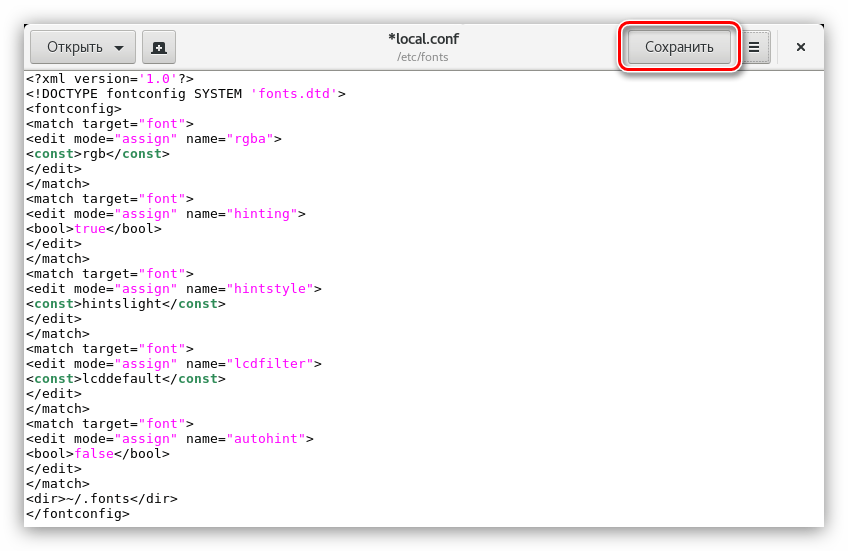 сохранение документа local conf в debian