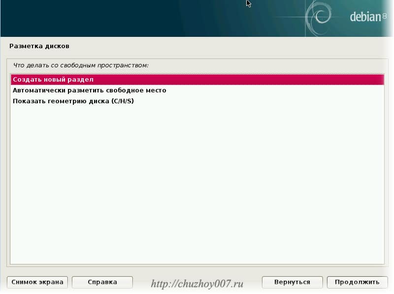 Создание нового раздела