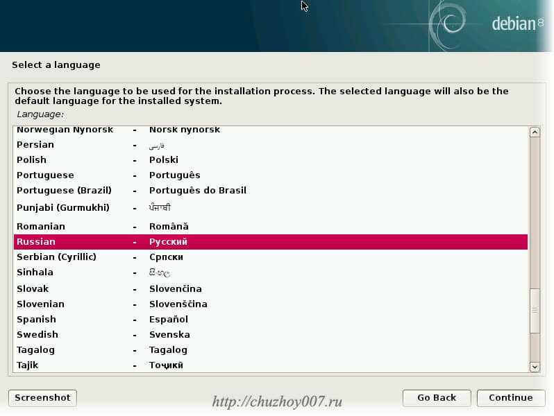 выбор языка для продолжения установки
