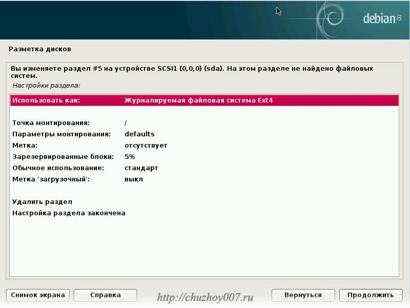 Отображение доступных операция для раздела