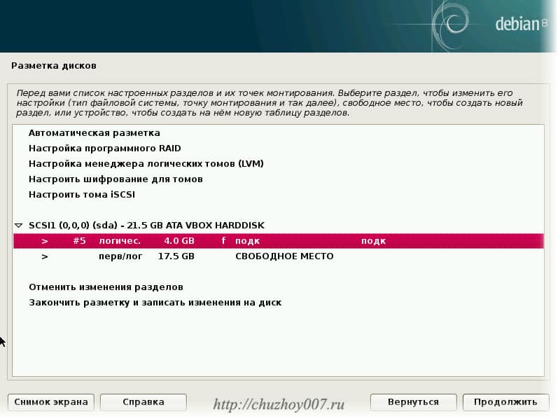 Отображение всех существующих разделов на диске 