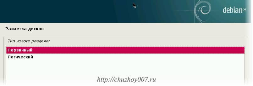 Продолжение создания новых разделов