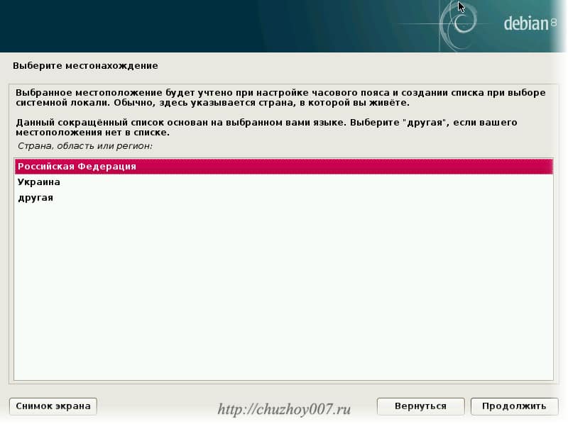 Выбор страны в которой находится компьютер