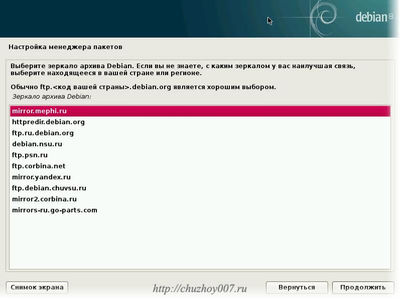Выбор зеркала архивов Debian