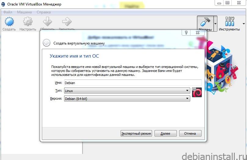  установим debian на виртуальную машину