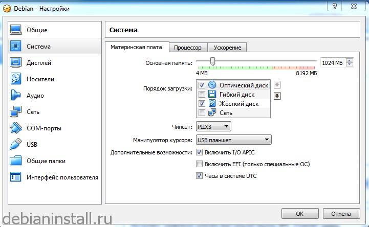 настройках системы выставляем оптический диск первым, а жесткий диск - вторым