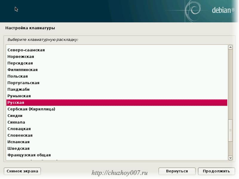Настройка клавиатуры и выбор раскладки