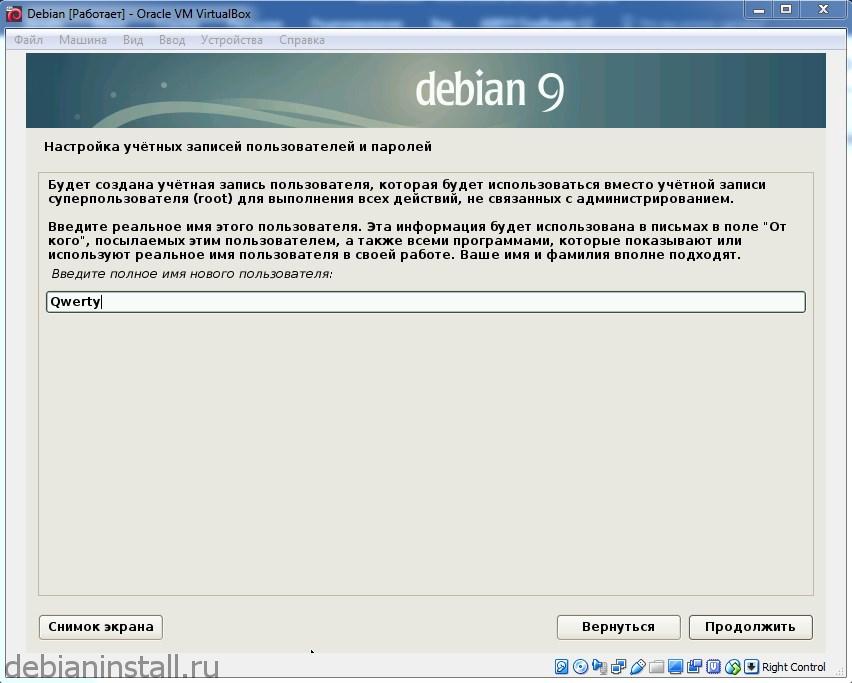 пароль для учетной записи только что созданного пользователя