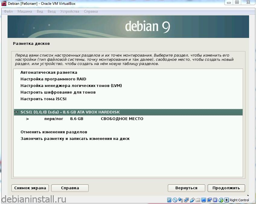 Выбираем свободное место и здесь создать новый раздел