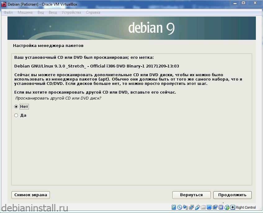 Настройка менеджера пакетов