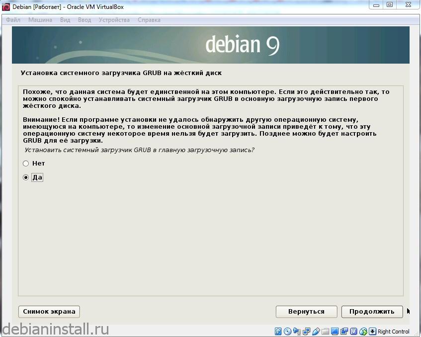 загрузчик Grub