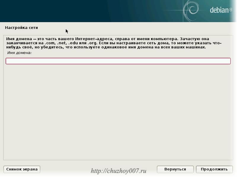 Выбор имени домена 