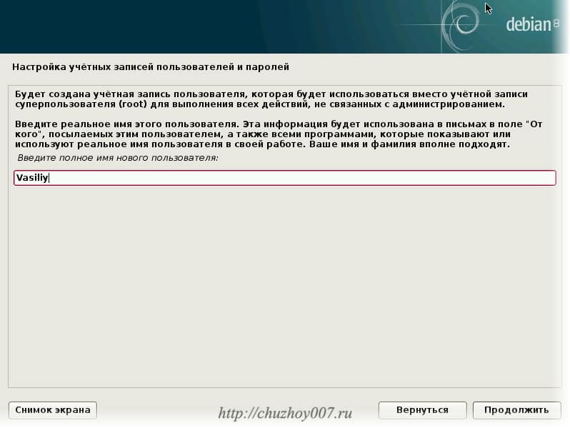 Добавление пользователя в систему
