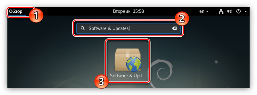 запуск software & updates в debian