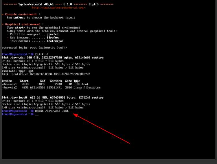 Подготовка к изменению основного пароля в MySQL