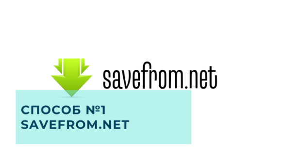 SaveFrom.net