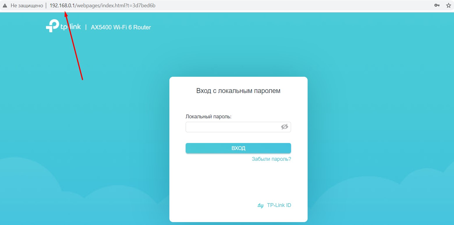 IP-адрес роутера при входе