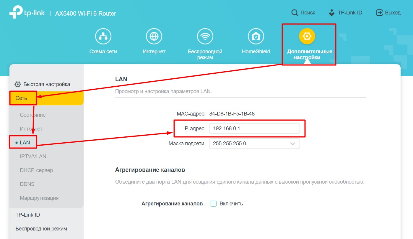 Поменять IP-адрес роутера TP-Link