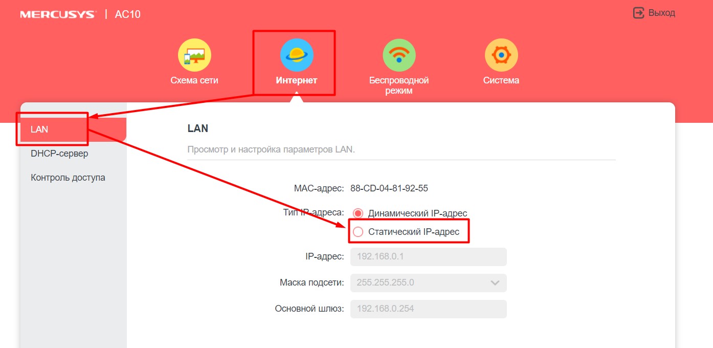 Поменять IP-адрес роутера Mercusys